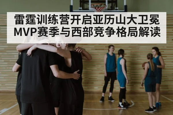 basketball team huddle strategy