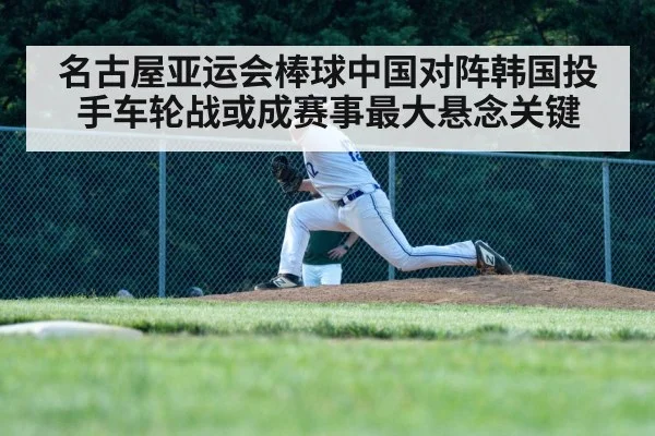 baseball pitcher throwing